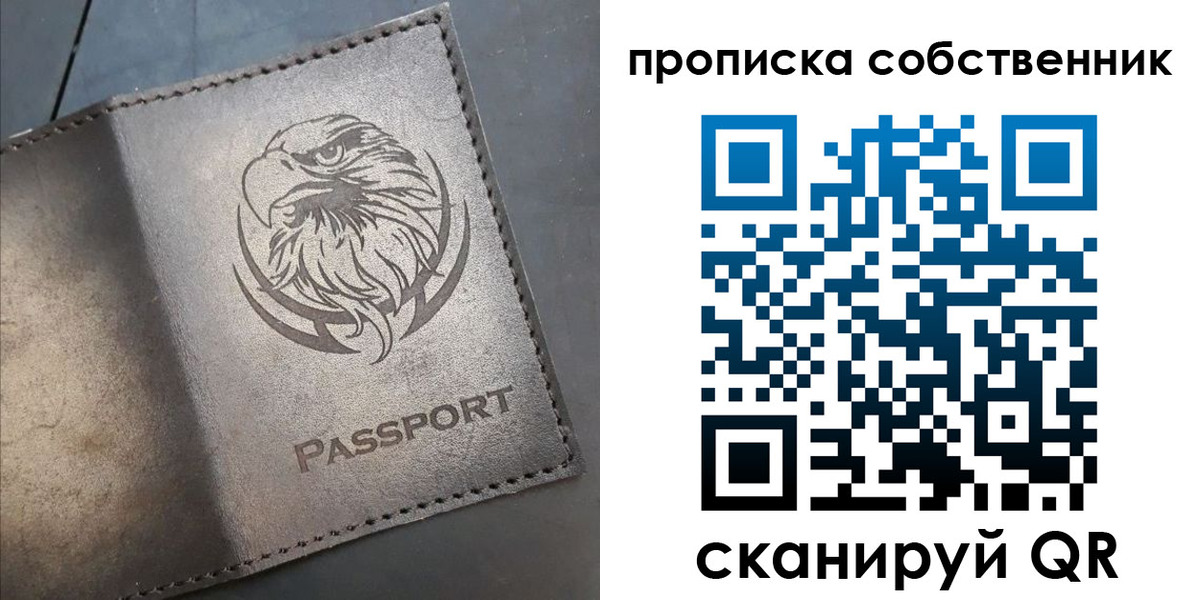 временная регистрация недорого в Красном Сулине
