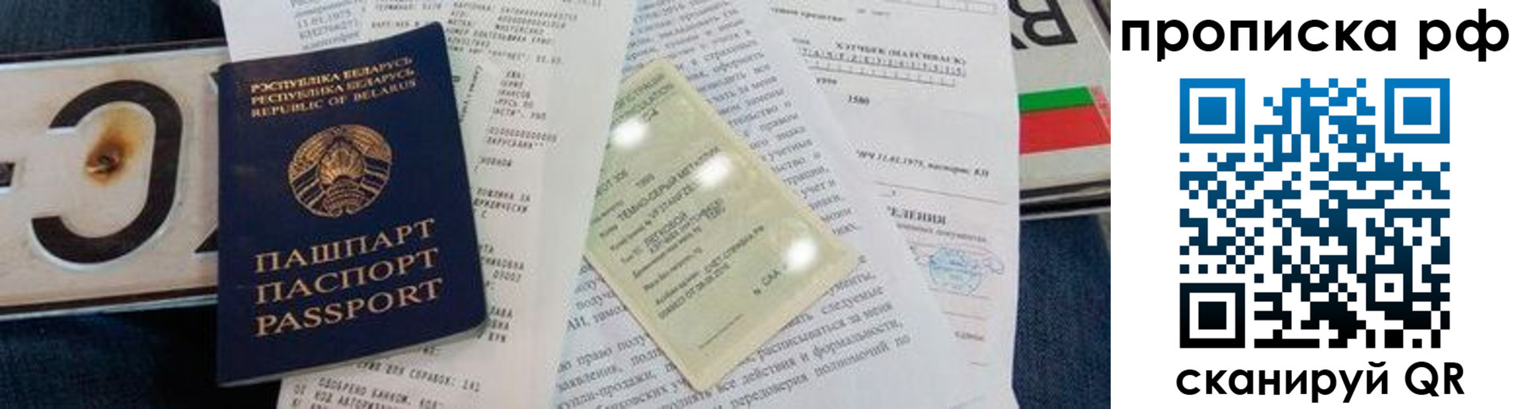прописка для школы в Красном Сулине