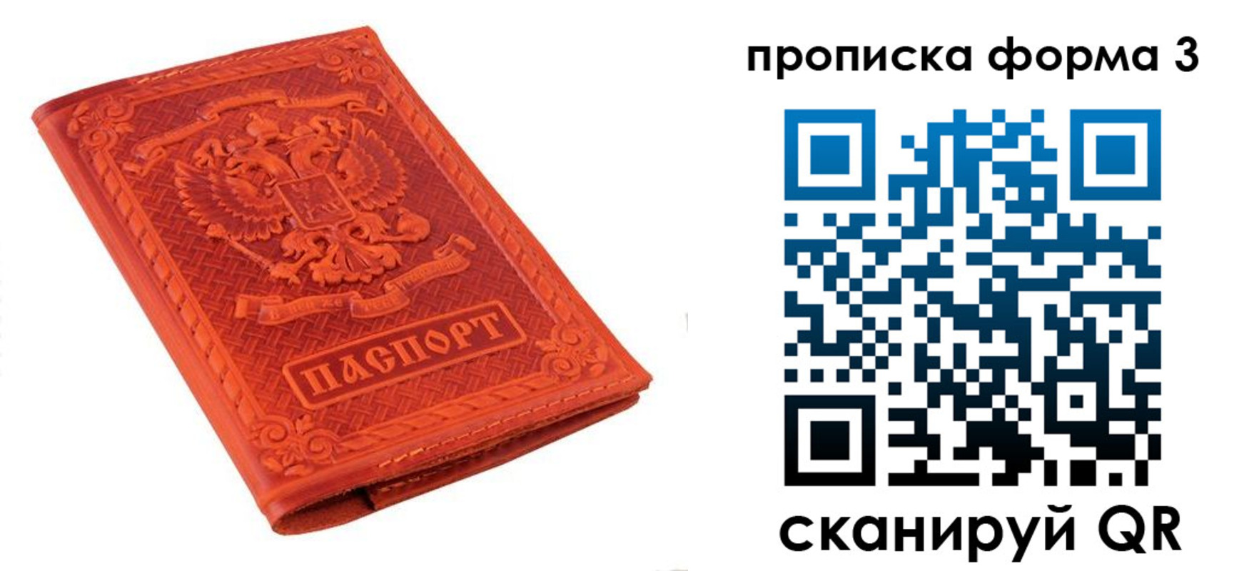 прописка регистрация в Красном Сулине