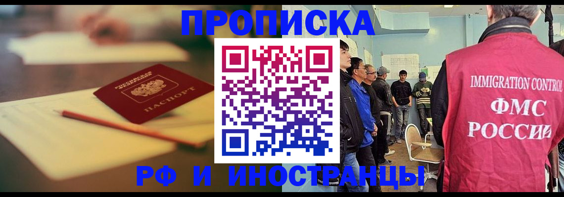временная регистрация законно в Красном Сулине