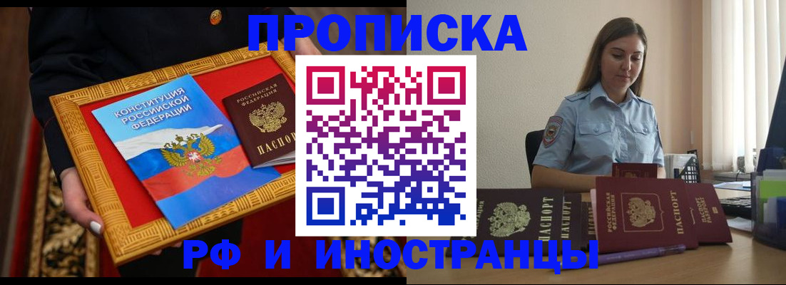 прописка для кредита в Красном Сулине