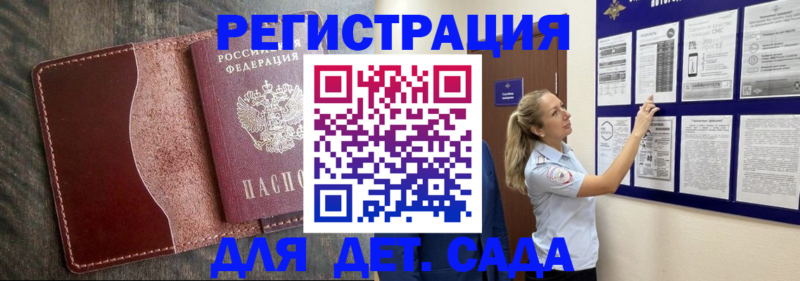прописка в Красном Сулине