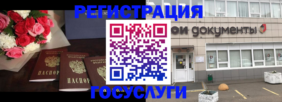 миграционный учет в Красном Сулине