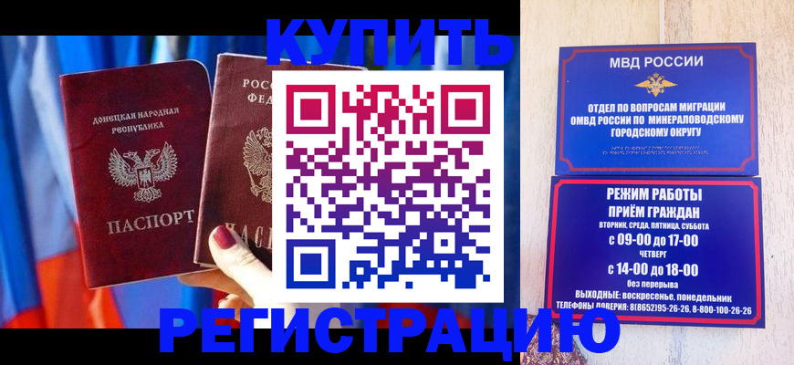 временная регистрация поиск в Красном Сулине