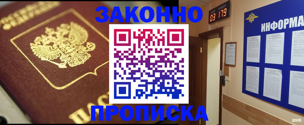 прописка для школы в Красном Сулине