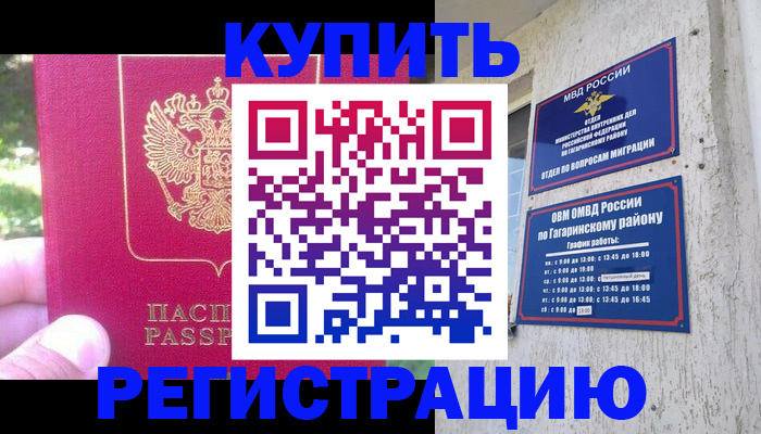 прописка 2025 в Красном Сулине