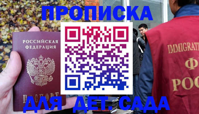 временная регистрация для всех в Красном Сулине