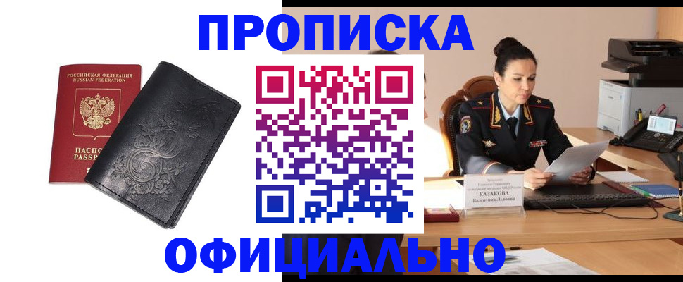 временная регистрация для всех в Красном Сулине