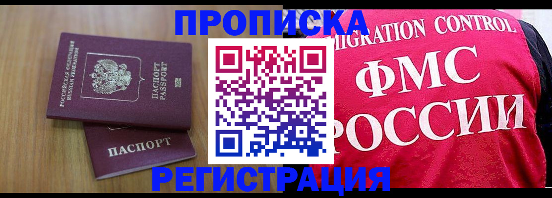 временная регистрация недорого в Красном Сулине