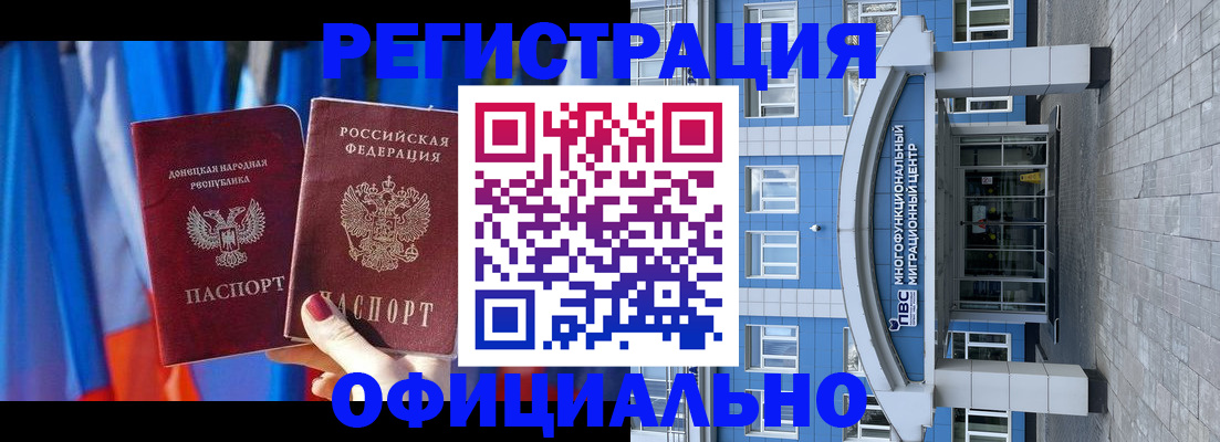 временная регистрация адрес в Красном Сулине