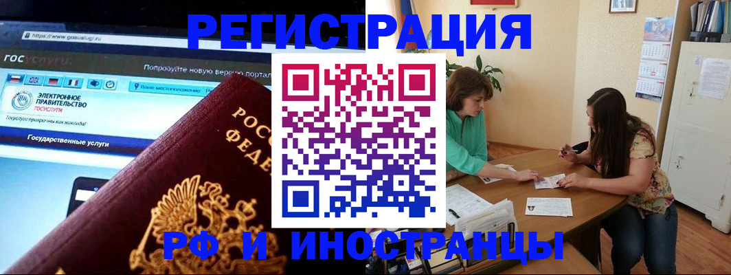 прописка регистрация в Красном Сулине